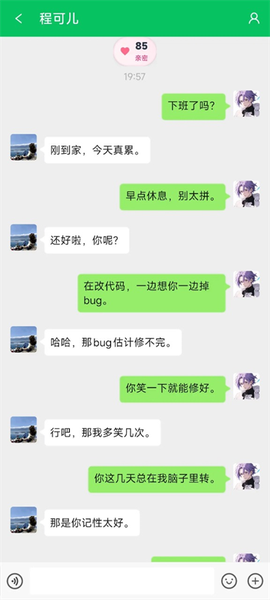 网恋模拟器图1