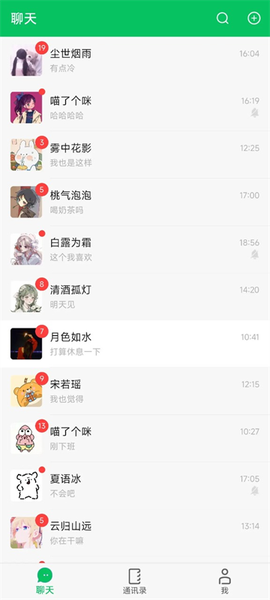 网恋模拟器图3