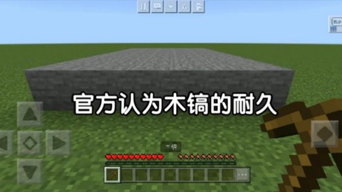 我的世界怎么做木镐