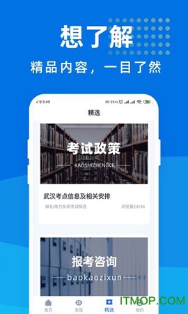 电力安规考试宝典图3