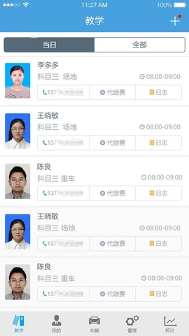 多多驾到管理版图1