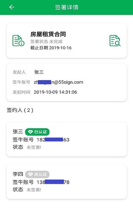 签牛电子合同[图1]