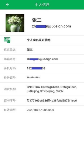 签牛电子合同图1