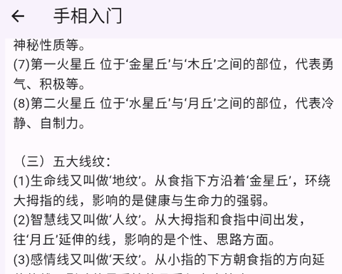 手相通[图1]