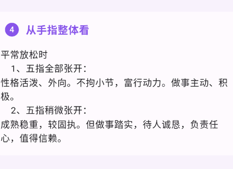 手相通[图2]