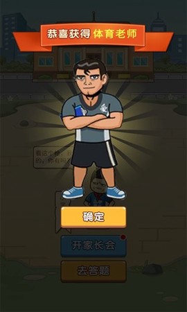 成语高材生[图1]