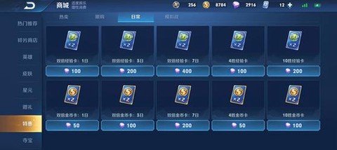 王者荣耀怎么冲金币
