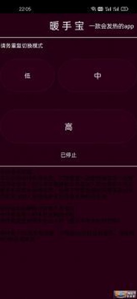 暖手宝图1