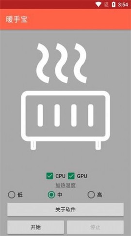 暖手宝图2