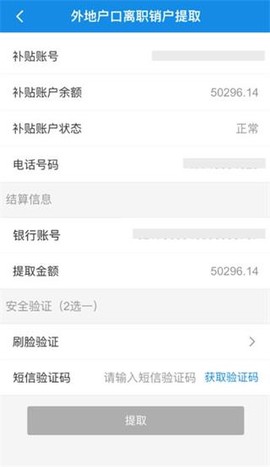 南京公积金[图5]