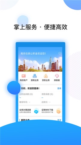 南京公积金图1
