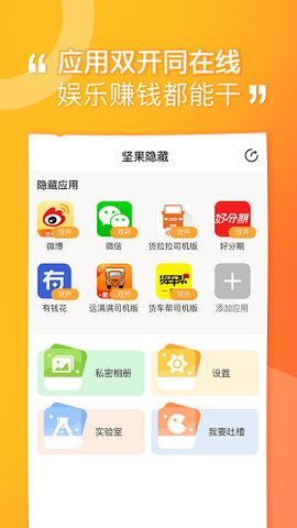 坚果隐藏图1