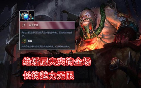 dota2屠夫怎么钩