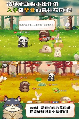 奥飞Q宠世界图3
