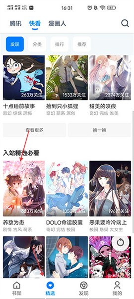 火星漫画[图1]