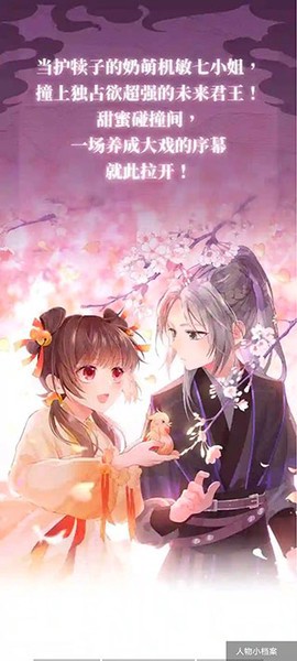 火星漫画图2