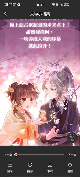 火星漫画图3