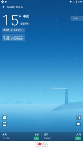 手机万年历[图2]