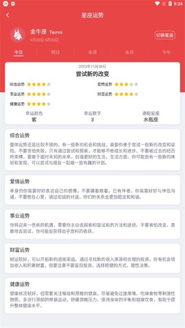 手机万年历[图6]