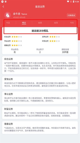 手机万年历[图7]