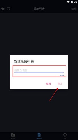 万能播放器[图3]