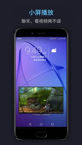 万能播放器图2