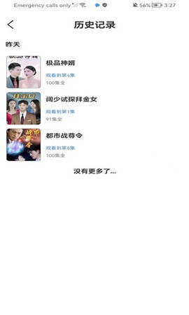 趣短剧免费版[图1]