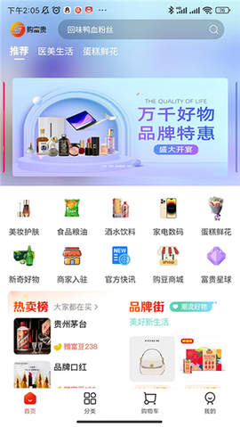 趣短剧免费版图2