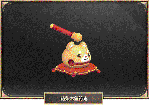 大话2木鱼怎么获得[图2]