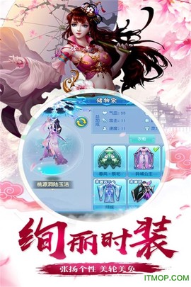 仙坠凡尘图3