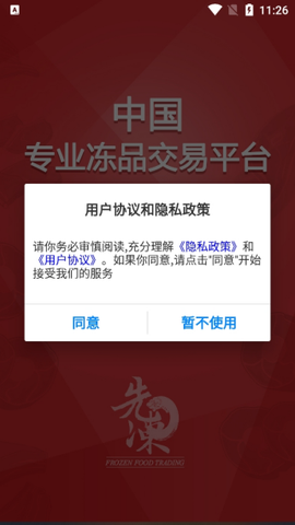 先冻冻品网[图1]