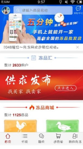 先冻冻品网[图2]
