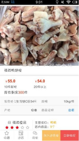 先冻冻品网[图3]