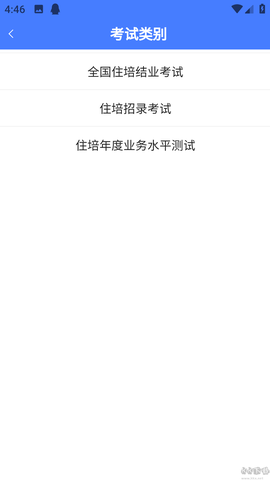 医海医考[图3]