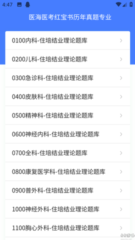 医海医考[图4]