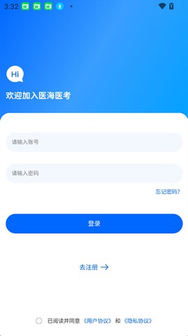 医海医考图2