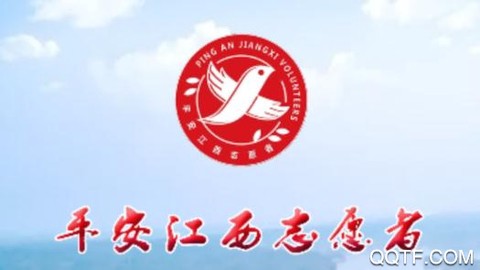 平安江西[图1]