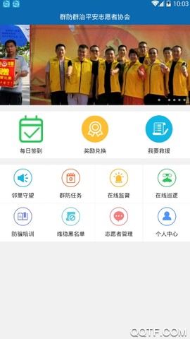 平安江西图2