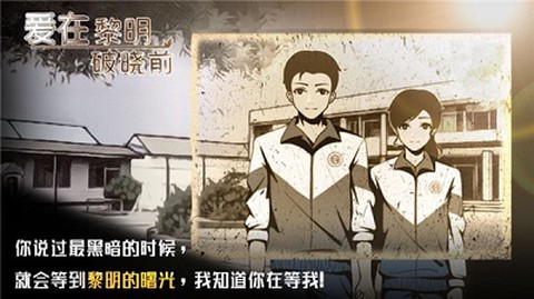 爱在黎明破晓前图1