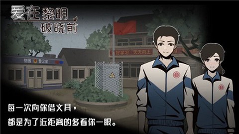 爱在黎明破晓前图2