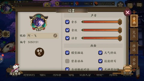 阴阳师好友怎么送碎片