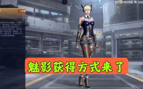 cf手游暗影怎么样[图1]