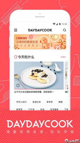 日日煮图1