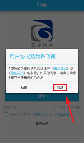 云夜联控[图2]