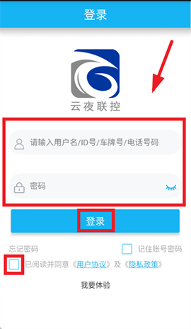 云夜联控[图3]