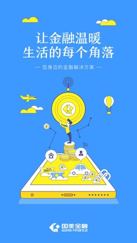 国美金融图1