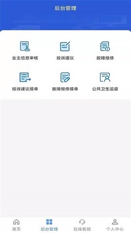 富云智慧城市图2