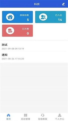 富云智慧城市图3