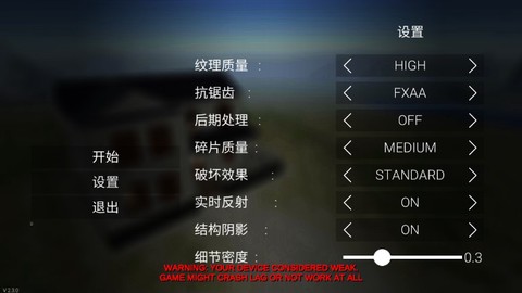 拆迁爆破队图2