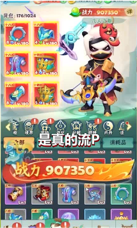 超强射手图2